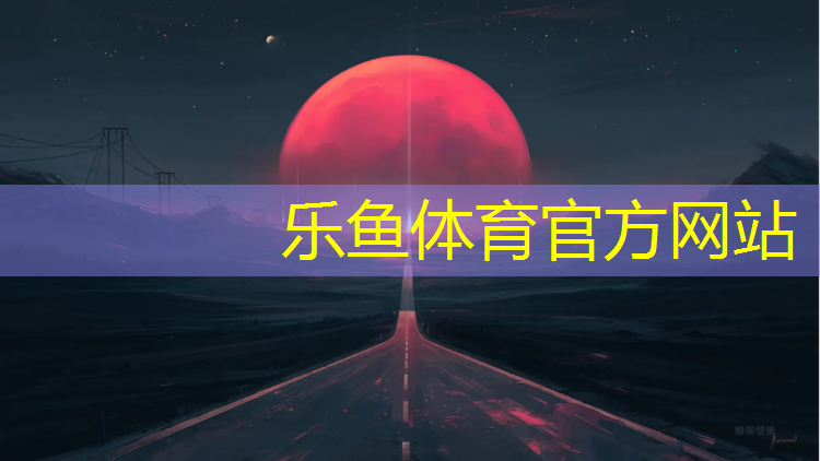 乐鱼体育官方网站,健身哑铃40公斤