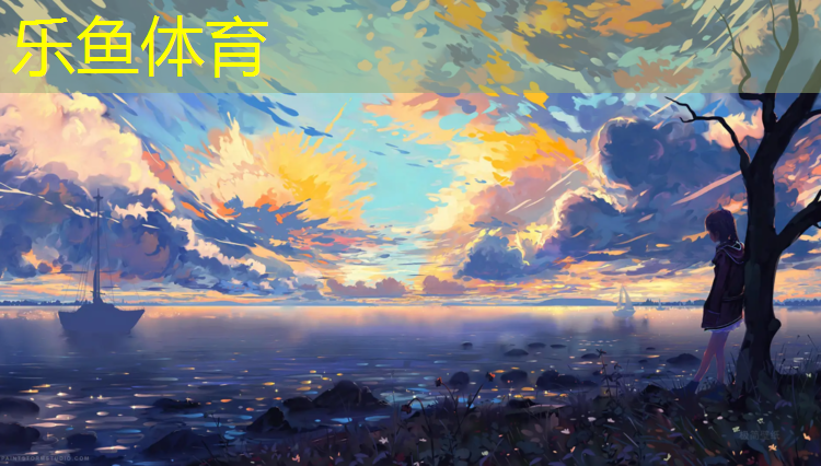 乐鱼体育官方网站,小型跑步机哪个好一点耐用