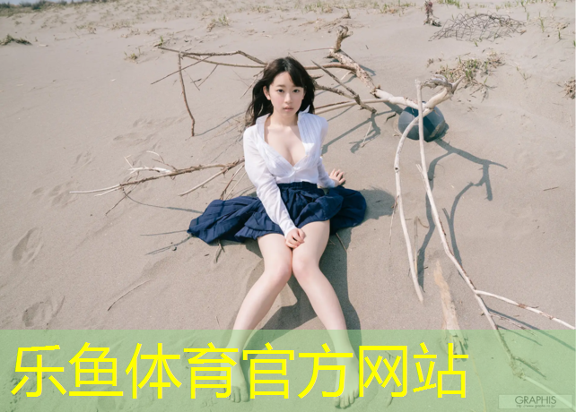乐鱼体育,跑步机品种