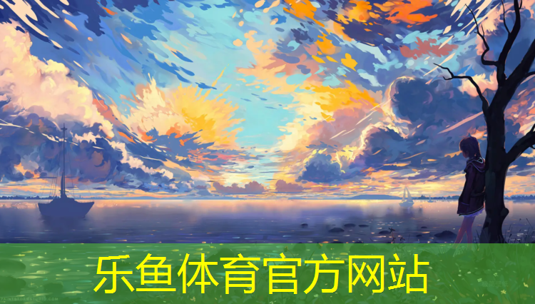 <strong>乐鱼体育,漳州幼儿园塑胶跑道建设</strong>