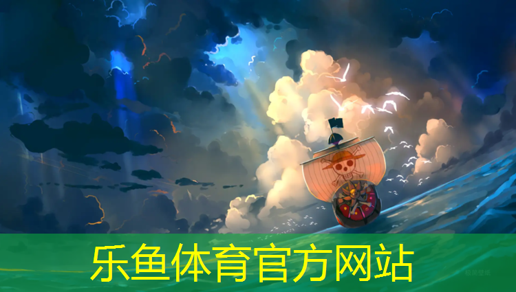 乐鱼体育官方网站,咸阳湖塑胶跑道起点在哪