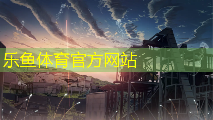 <strong>乐鱼体育,晋江塑胶跑道球场地板改造</strong>