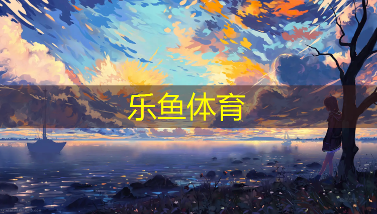 乐鱼体育官方网站,舒华跑步机客服电话号码查询
