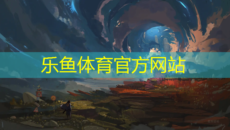 乐鱼体育官方网站,跑步机跑步朋友圈说说心情