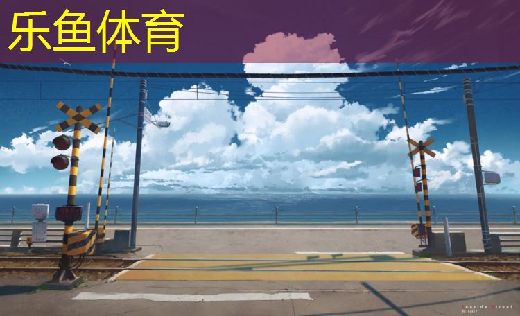 <strong>leyu·乐鱼(中国)体育官方网站,检测塑胶跑道费用</strong>