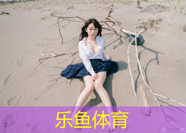乐鱼体育,宜春全塑塑胶跑道工程招聘