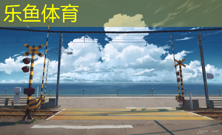 <strong>乐鱼体育官方网站,吴忠塑胶跑道施工</strong>