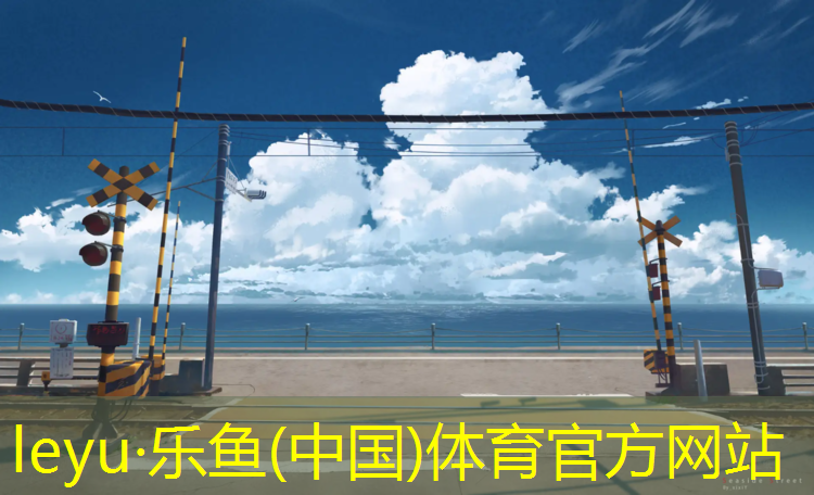 乐鱼体育官方网站,平衡木体操垫里面有人用吗_