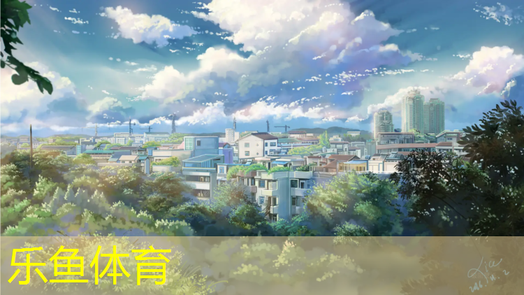 乐鱼体育,大同公园塑胶跑道
