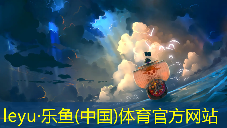 <strong>乐鱼体育官方网站,塑胶跑道验收检验</strong>