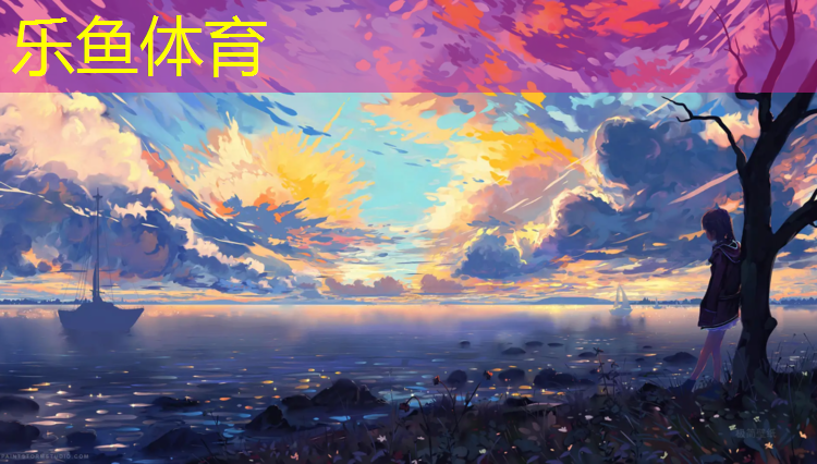 leyu·乐鱼(中国)体育官方网站,南昌环保型塑胶跑道生产商
