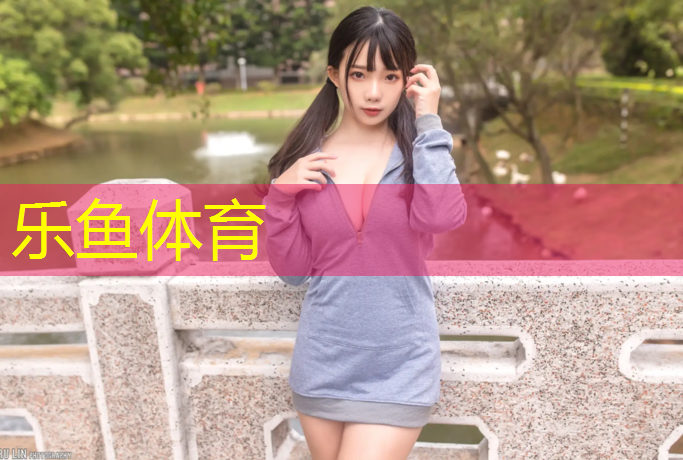 乐鱼体育官方网站,南充工程塑胶跑道