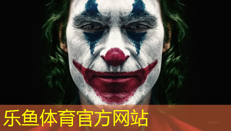 乐鱼体育官方网站,京口公园塑胶跑道