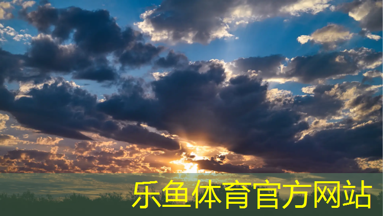 leyu·乐鱼(中国)体育官方网站,安溪塑胶跑道球场