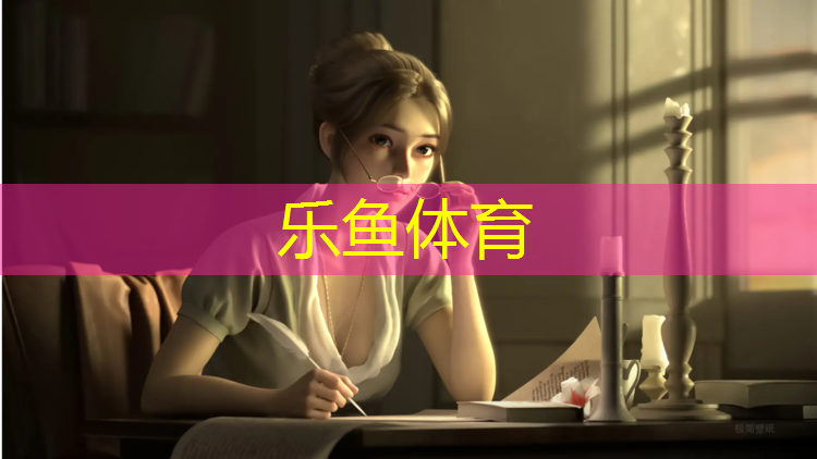 乐鱼体育,江西塑胶跑道地面