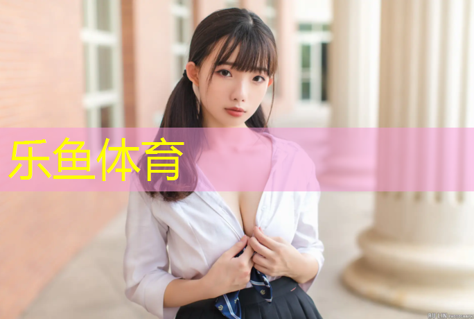 乐鱼体育,绿道塑胶跑道