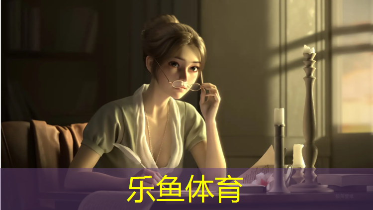 乐鱼体育官方网站,一诺威塑胶跑道一骑绝尘