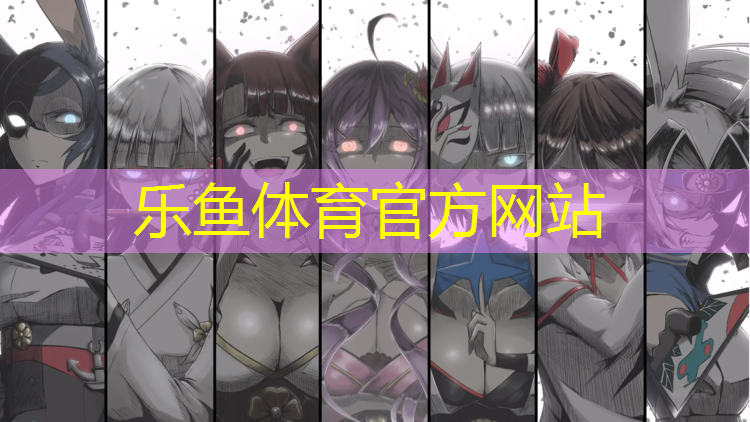 <strong>乐鱼体育,体操服圆形胸垫是怎么分正反的</strong>