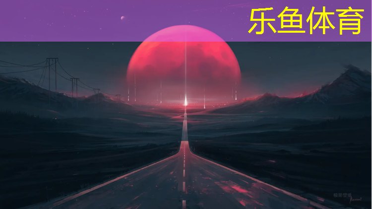 leyu·乐鱼(中国)体育官方网站,碳氢塑胶跑道原料