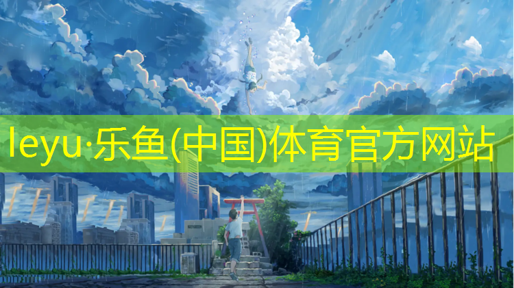 乐鱼体育,网球网前型技术有哪些_