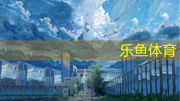 乐鱼体育,踏步机健身减肥有用吗_