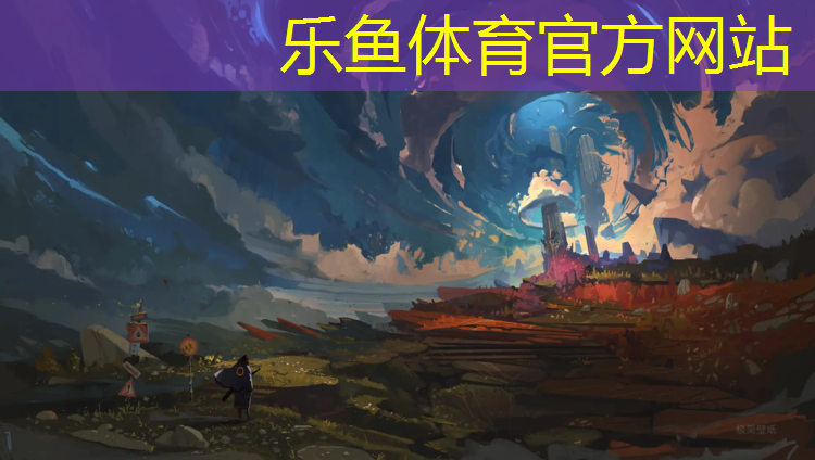 leyu·乐鱼(中国)体育官方网站,预制塑胶跑道彩色