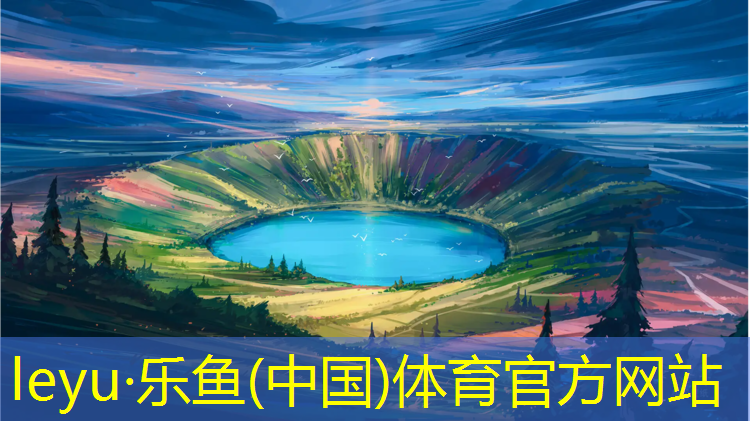 乐鱼体育,跆拳道护具放置道馆怎么放