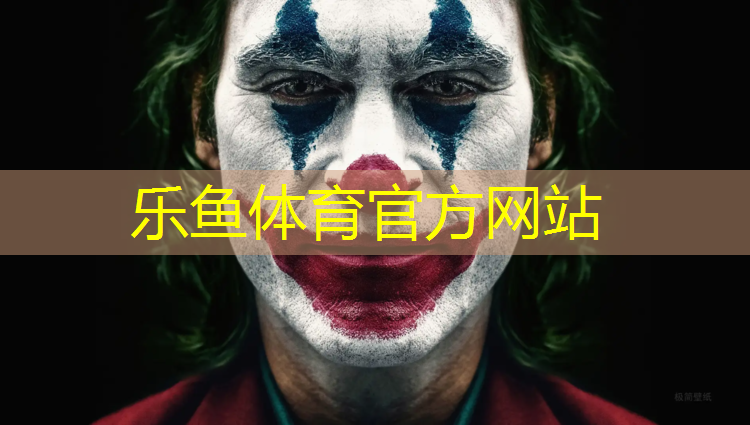 <strong>乐鱼体育官方网站,2018室内健身操30分钟我市全民健身散发澎湃活力2024-3-28 9：59：45    来源：焦作晚报早上跑步、晚上打球……春暖花开的季节，激发了全民健身热情，其离不开日趋完善的</strong>