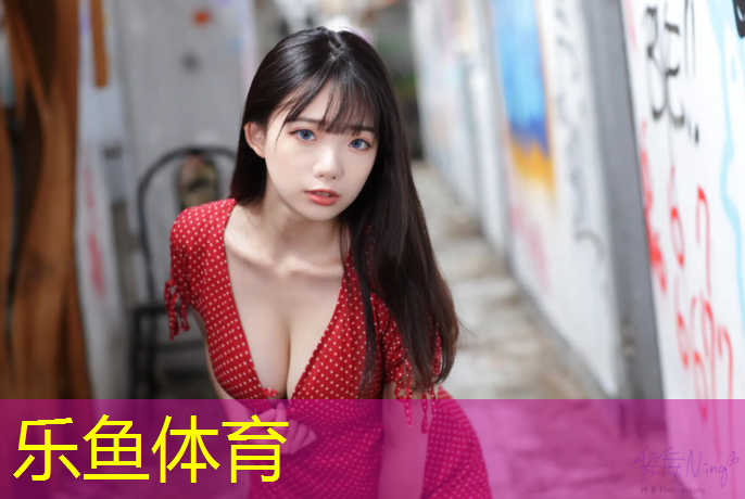 乐鱼体育,用单杠挑战极限，释放内在的自信力量！