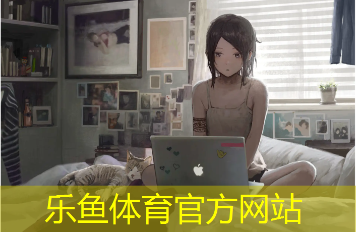 乐鱼体育,优质塑胶跑道施工做法