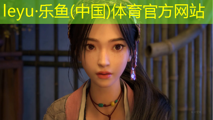 乐鱼体育官方网站,三明塑胶跑道环保