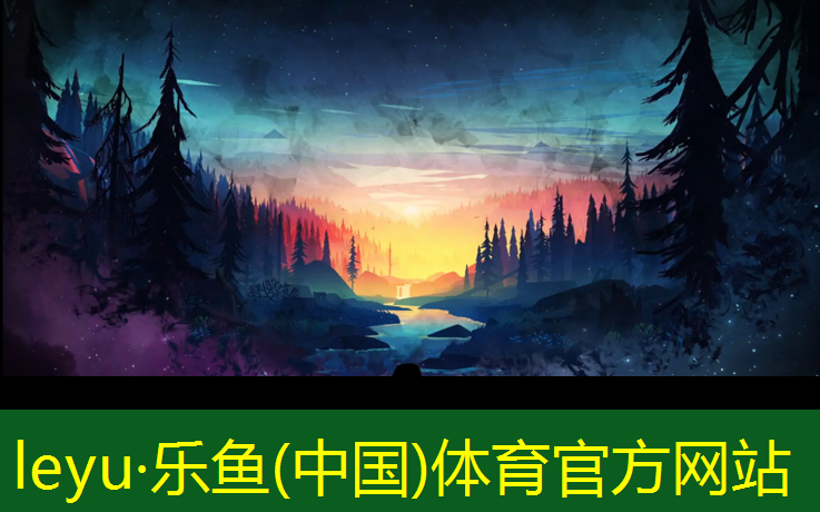 <strong>乐鱼体育,体操球操舞台背景</strong>