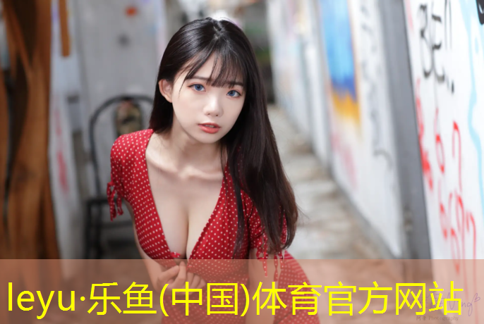 乐鱼体育,体操服加胸垫怎么放好看