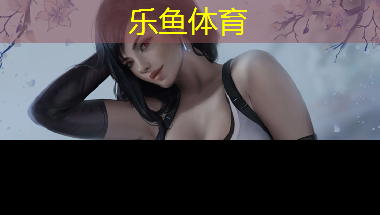 <strong>leyu·乐鱼(中国)体育官方网站,塑胶跑道施工建设价格标准</strong>