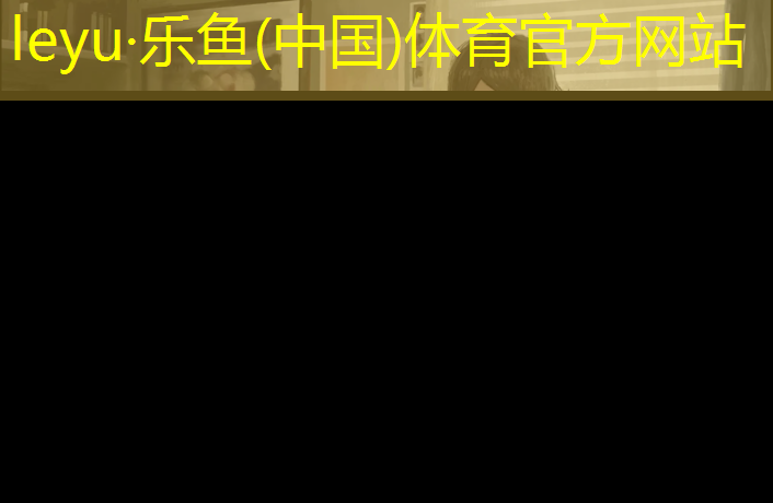 leyu·乐鱼(中国)体育官方网站,女明星体操球