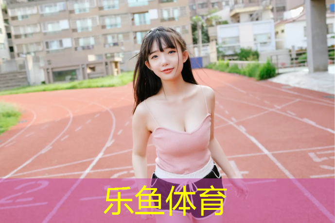 乐鱼体育,体操垫练习跳的方法