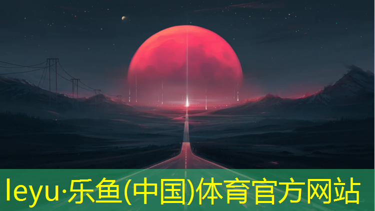 leyu·乐鱼(中国)体育官方网站,跆拳道电子护具连接方法