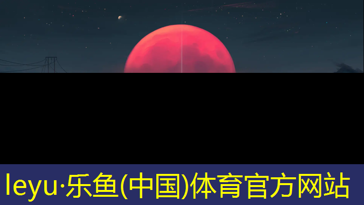 <strong>乐鱼体育,运动员体操垫</strong>