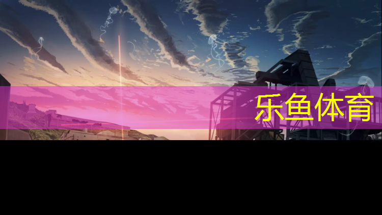 <strong>乐鱼体育,跆拳道模拟护具怎么用的</strong>