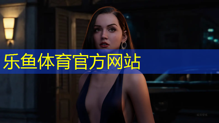<strong>乐鱼体育官方网站,跆拳道护具采用的材料</strong>