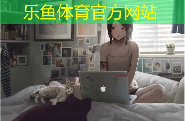 leyu·乐鱼(中国)体育官方网站,阿根廷塑胶跑道