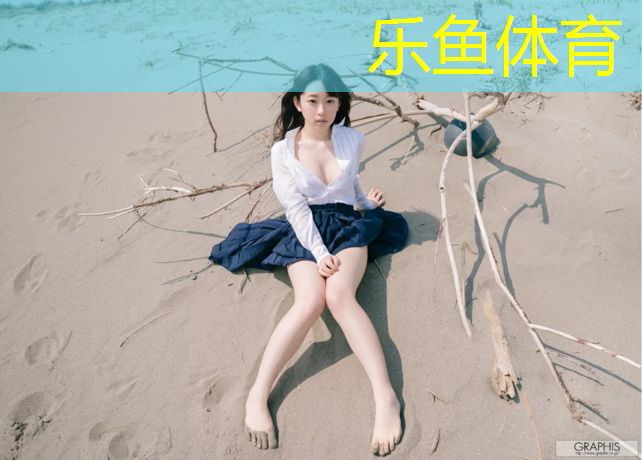 <strong>乐鱼体育,学校塑胶跑道致癌物</strong>
