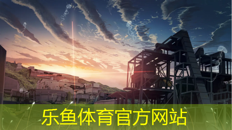 乐鱼体育,昆明海埂大坝塑胶跑道投资