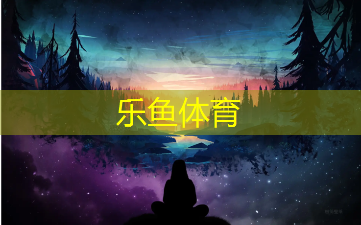<strong>leyu·乐鱼(中国)体育官方网站,塑胶跑道老化检测机构</strong>