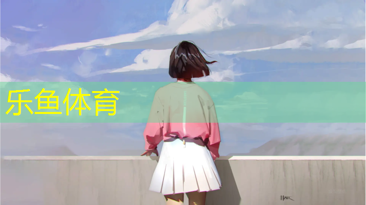 乐鱼体育,塑胶跑道为什么发粘