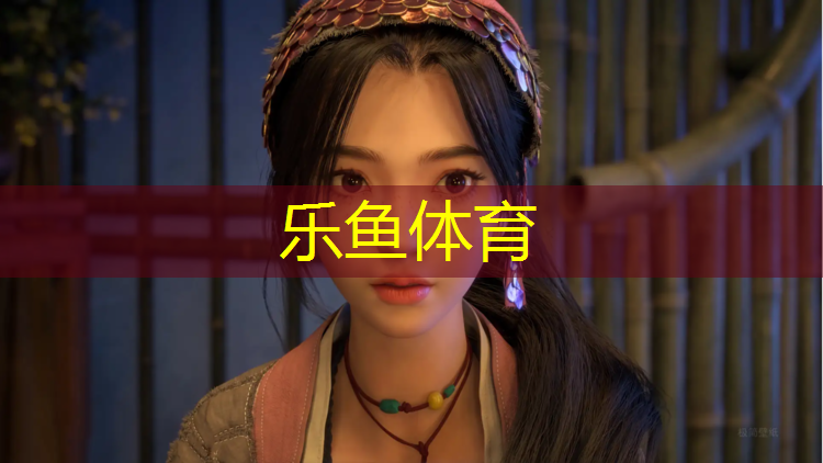 乐鱼体育官方网站,塑胶跑道准备厚度要求标准