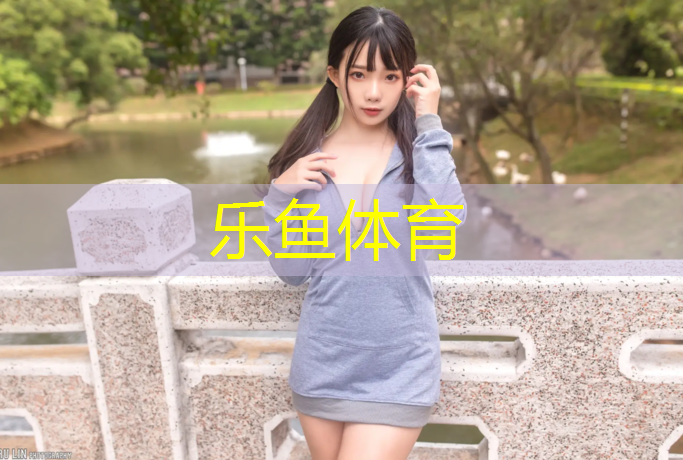 leyu·乐鱼(中国)体育官方网站,淮安施工塑胶跑道工程