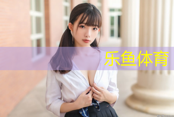 乐鱼体育,淮南操场塑胶跑道建设