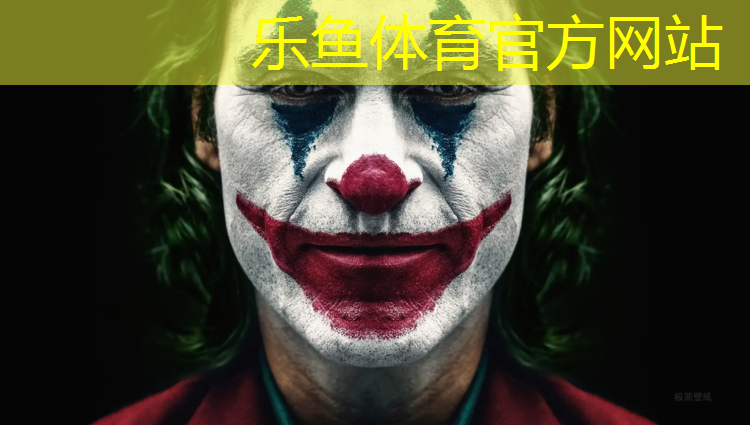 leyu·乐鱼(中国)体育官方网站,舟山校园塑胶跑道报价