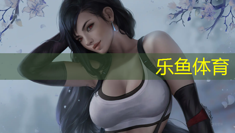 leyu·乐鱼(中国)体育官方网站,绥阳塑胶跑道造价